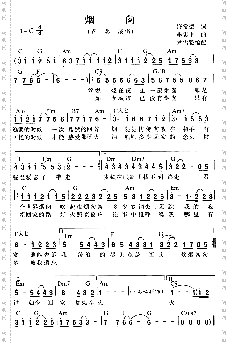 烟囱