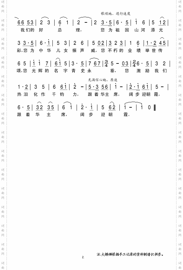 十里长街送总理