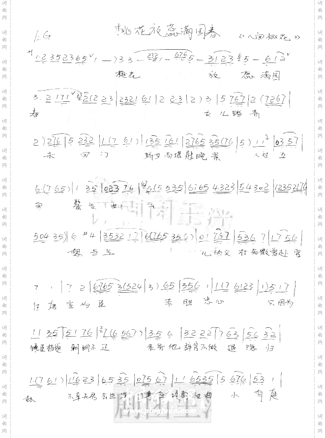桃花放蕊