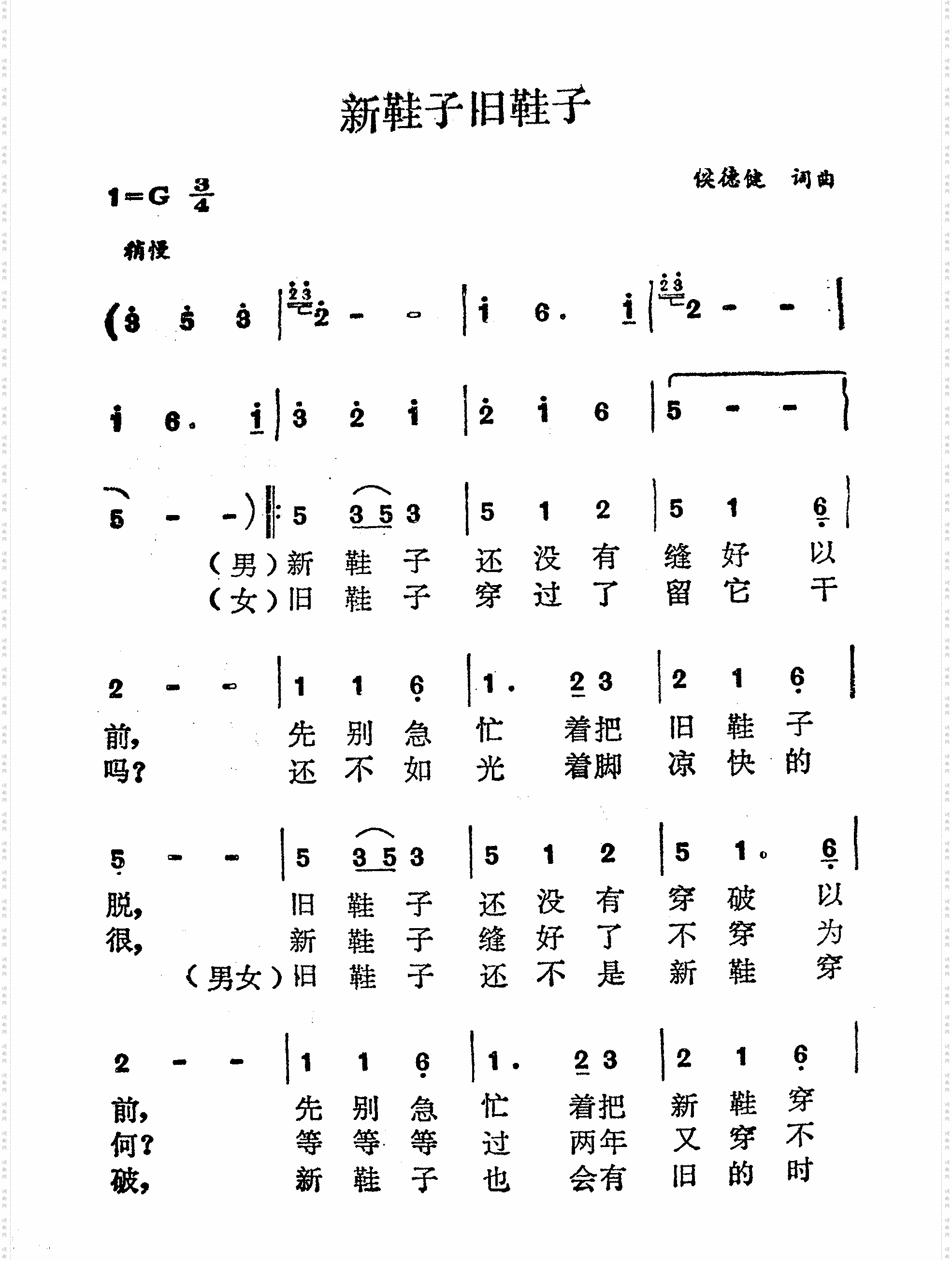 新鞋子旧鞋子