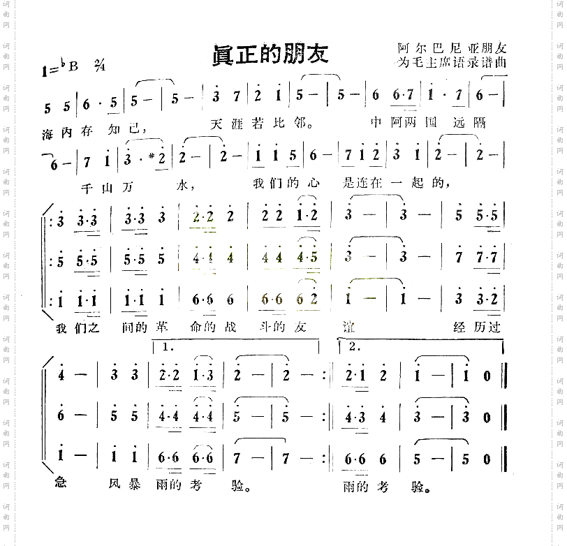真正的朋友_七十年代的老歌