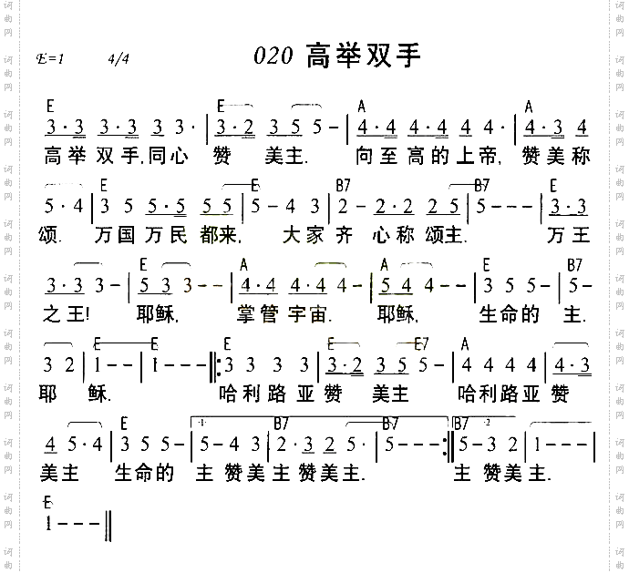 高举双手