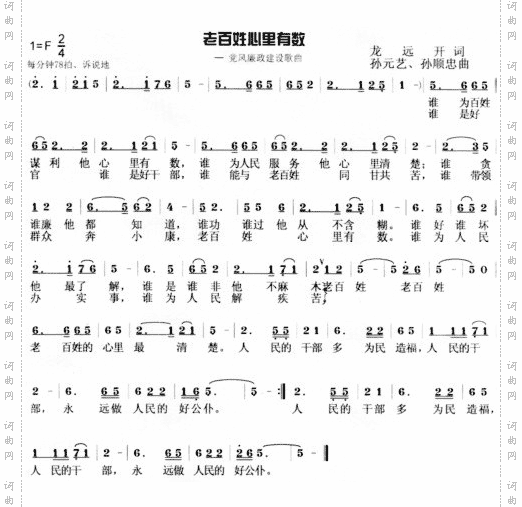 老百姓心里有数