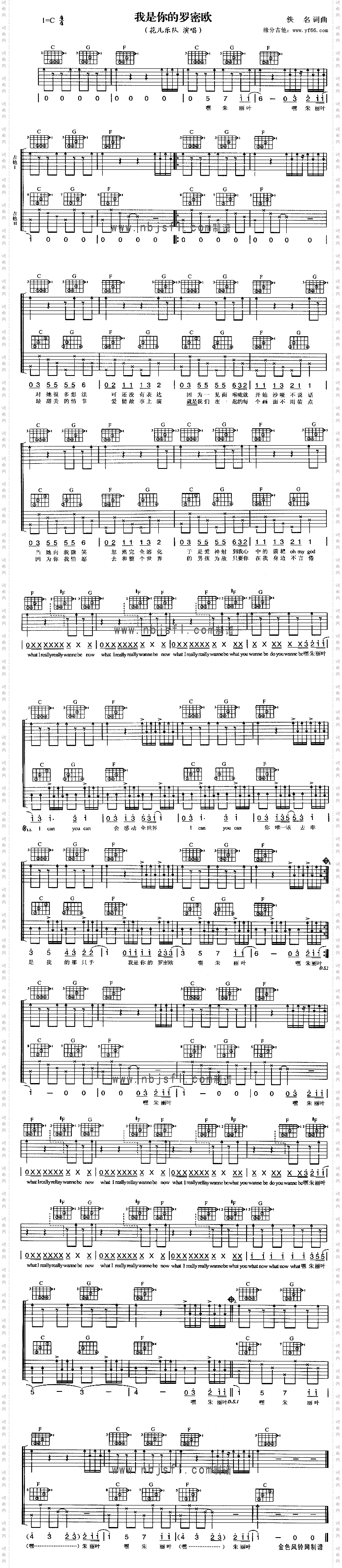 我是你的罗密欧