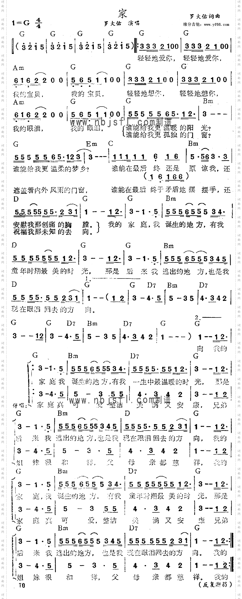 家