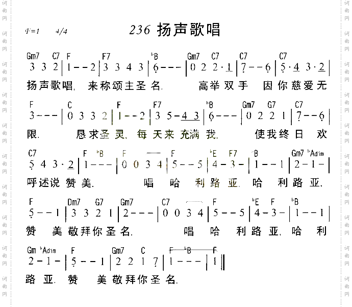 扬声歌唱