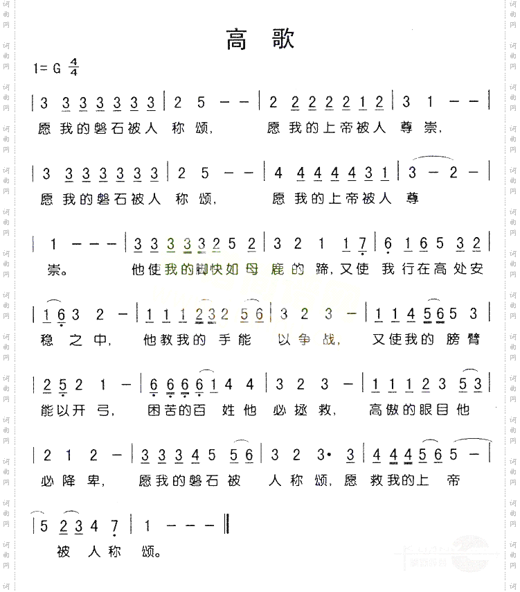 高歌