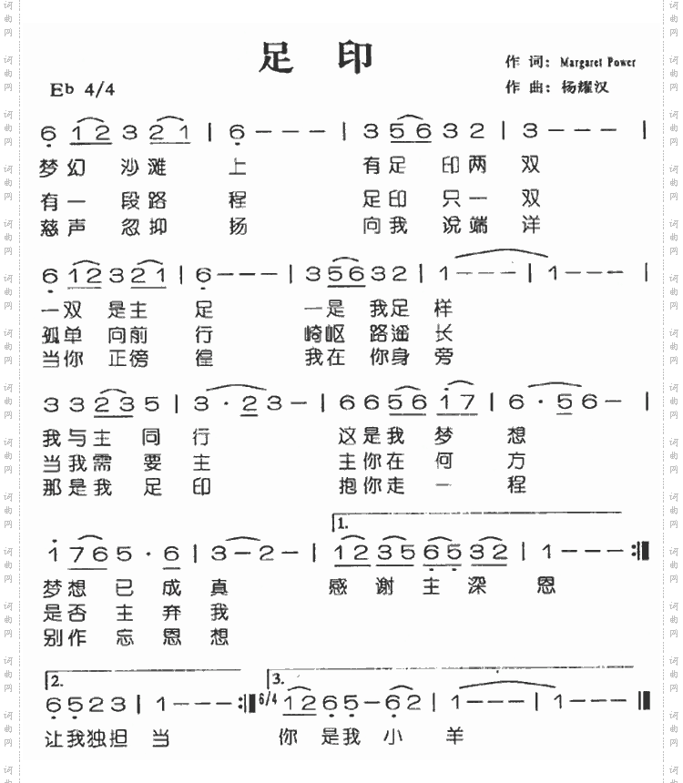 足印音乐