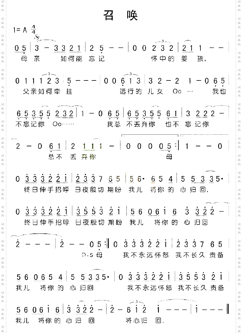 召唤