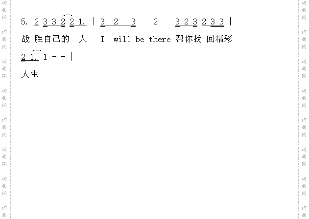 热血精神