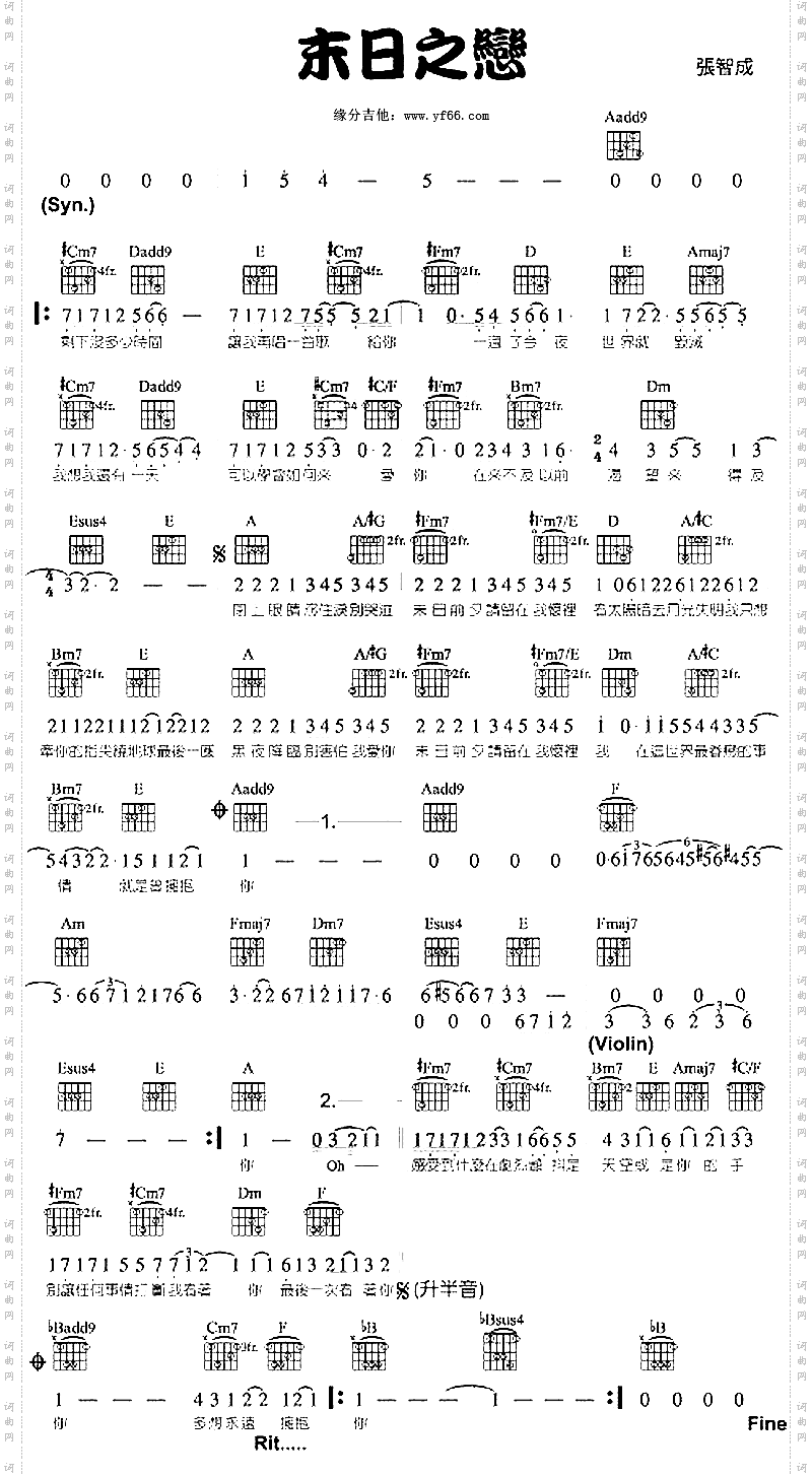 末日之恋
