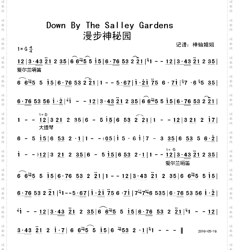 DownByTheSalleyGardens漫步神秘园