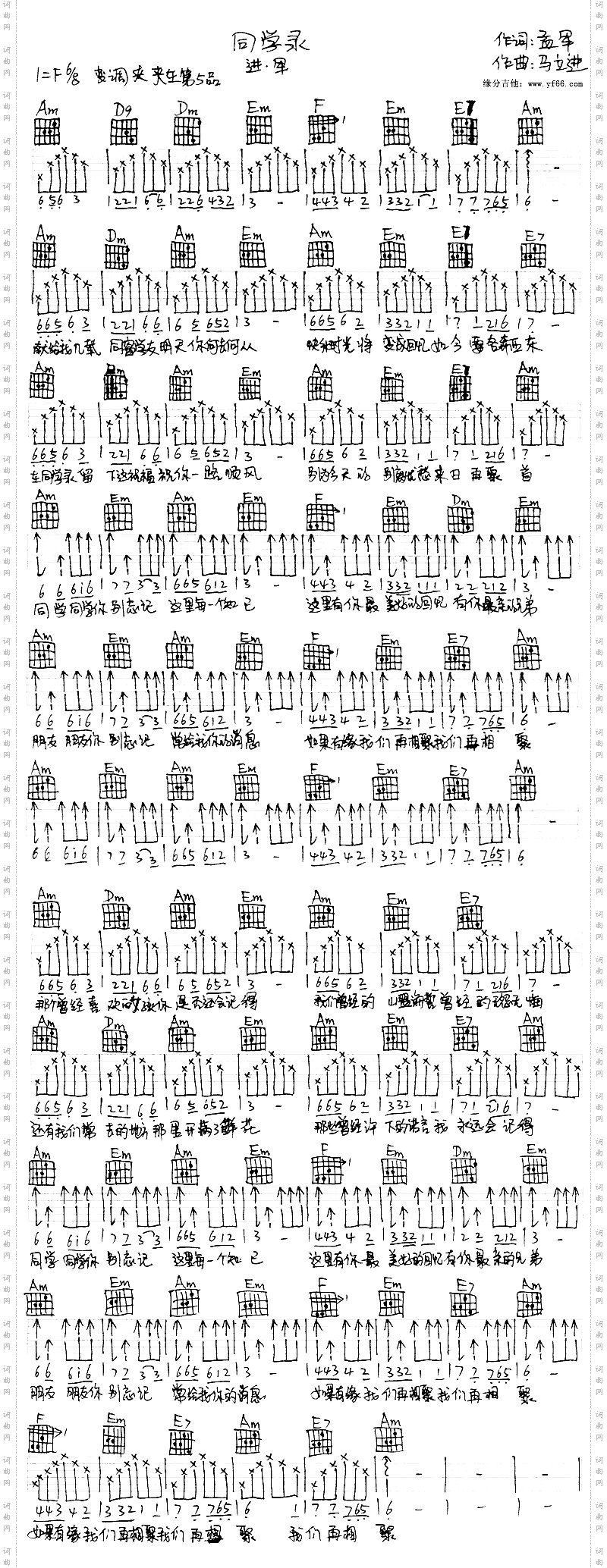 同学录