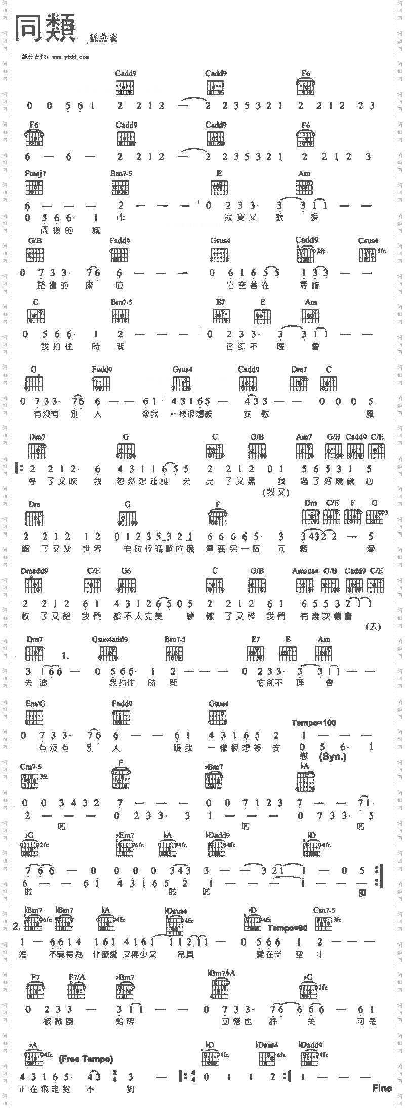 同类
