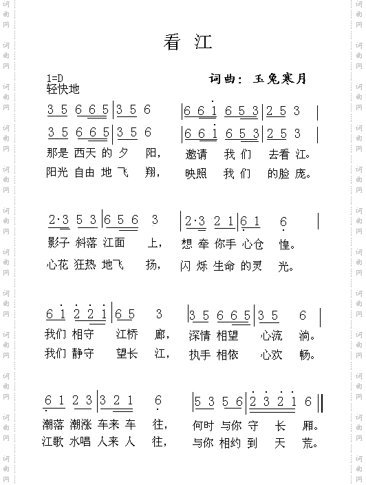 看江