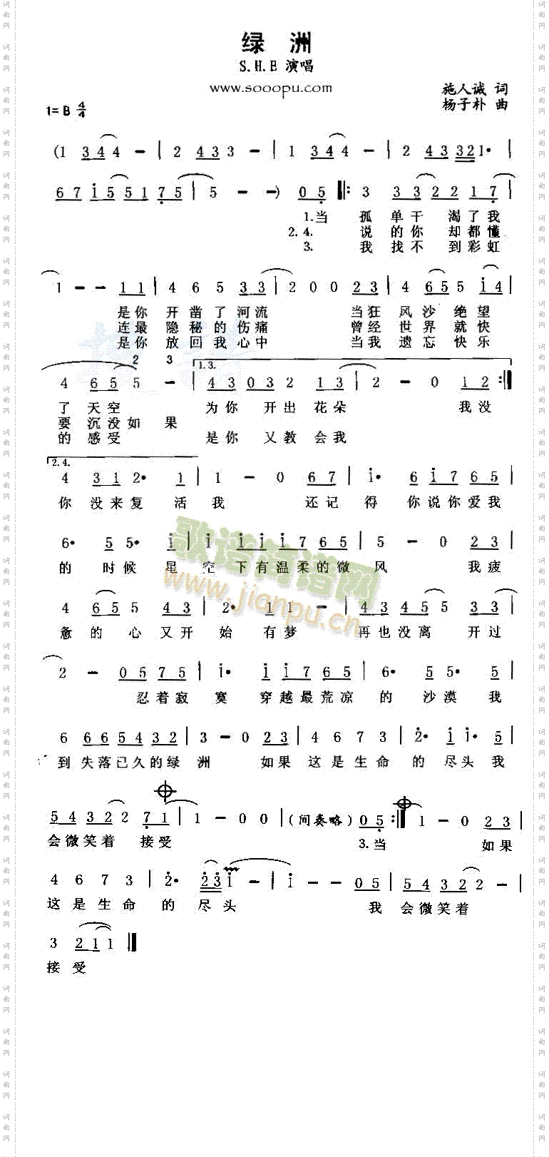 绿洲
