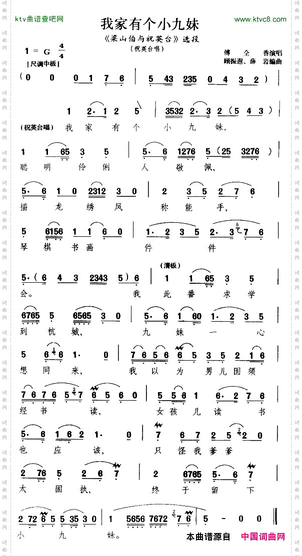 我家有个小九妹