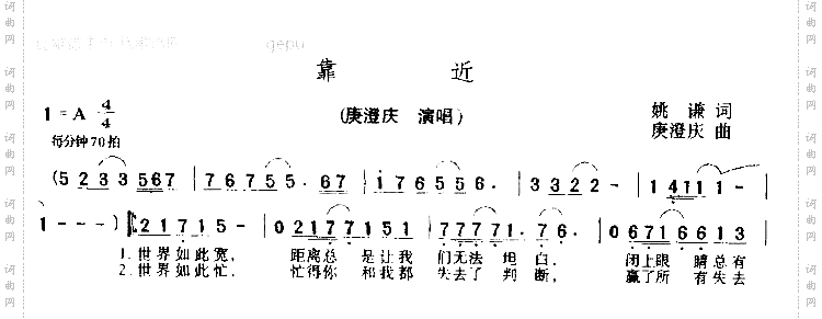 靠近