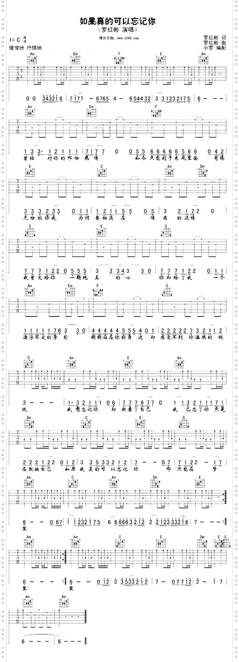 如果真的可以忘记你