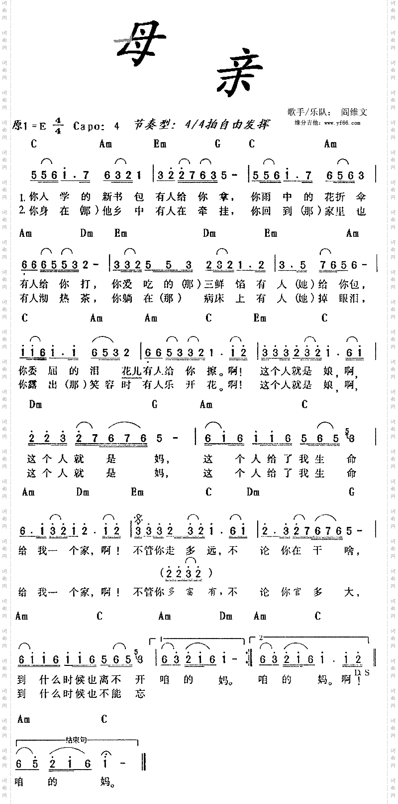 母亲