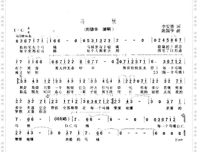 马桶