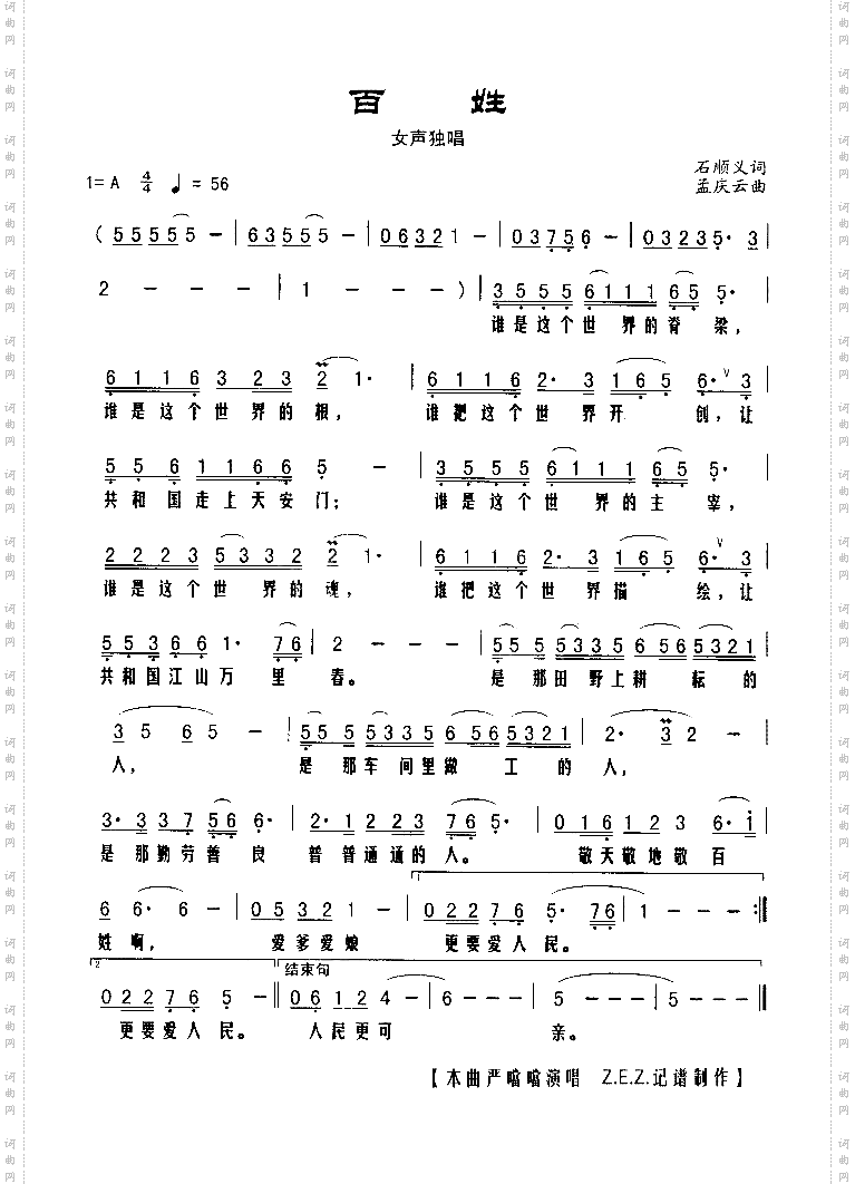 百姓