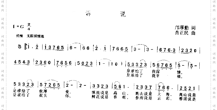 诉说