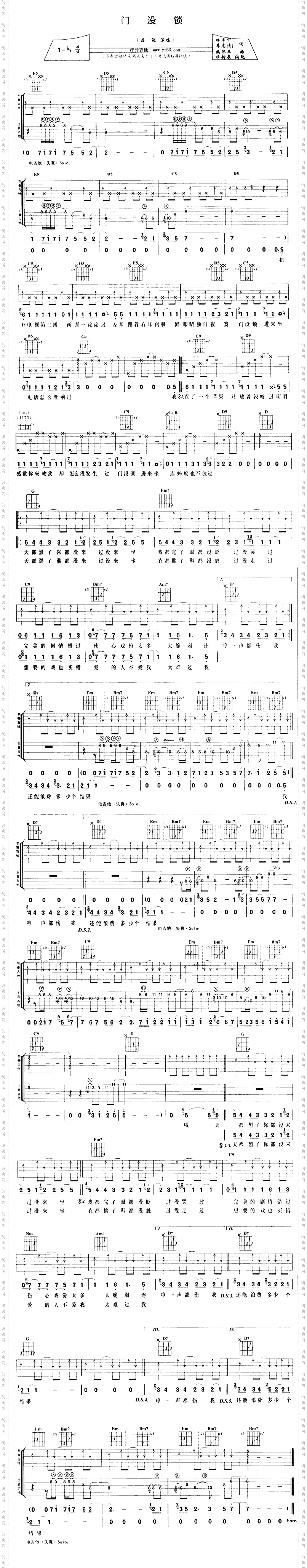 门没锁