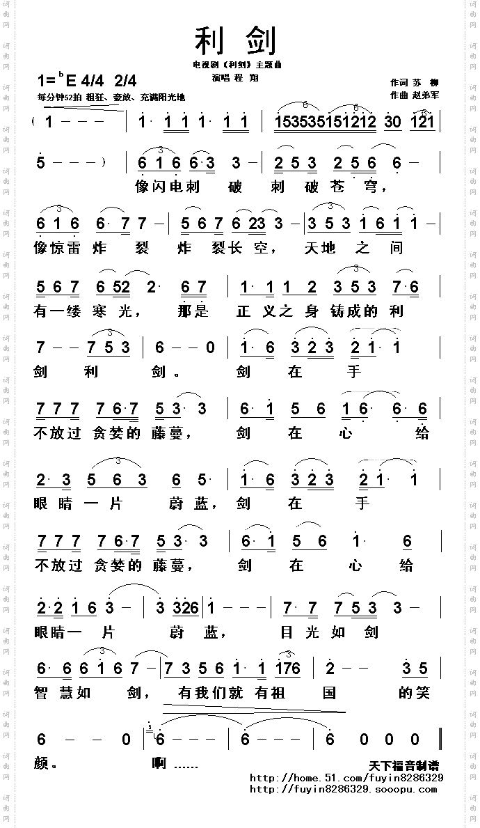 利剑