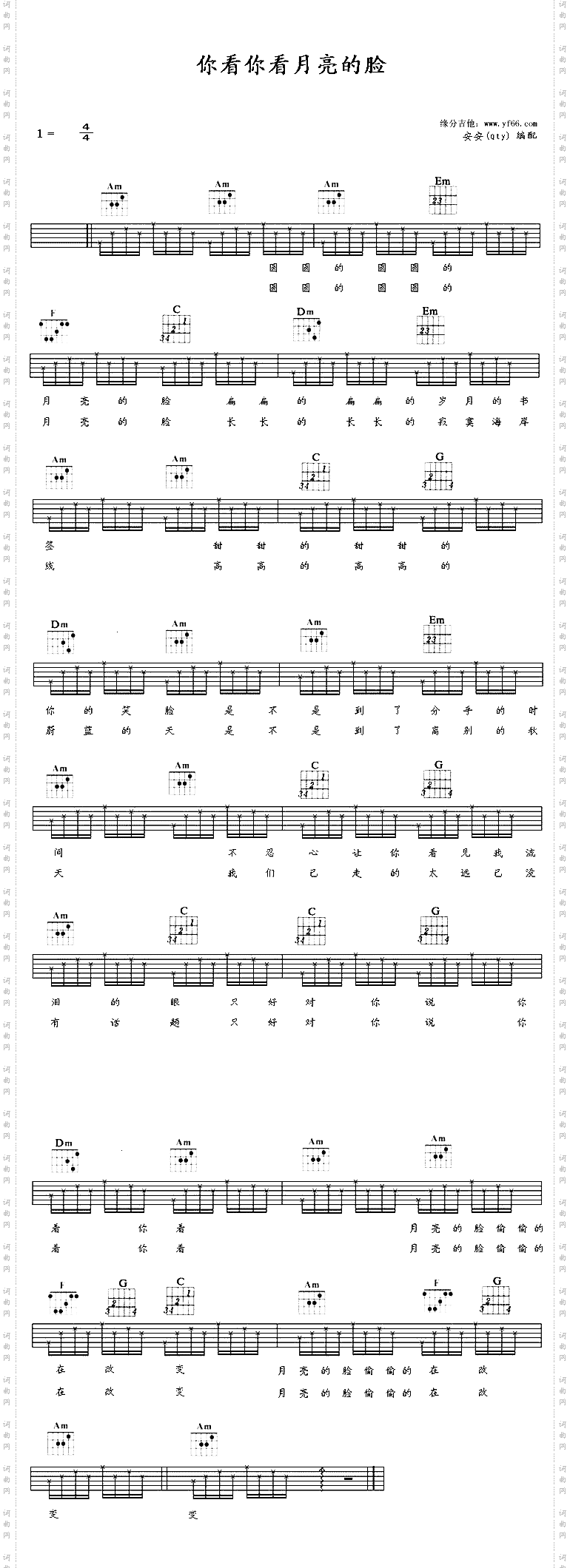 你看你看月亮的脸