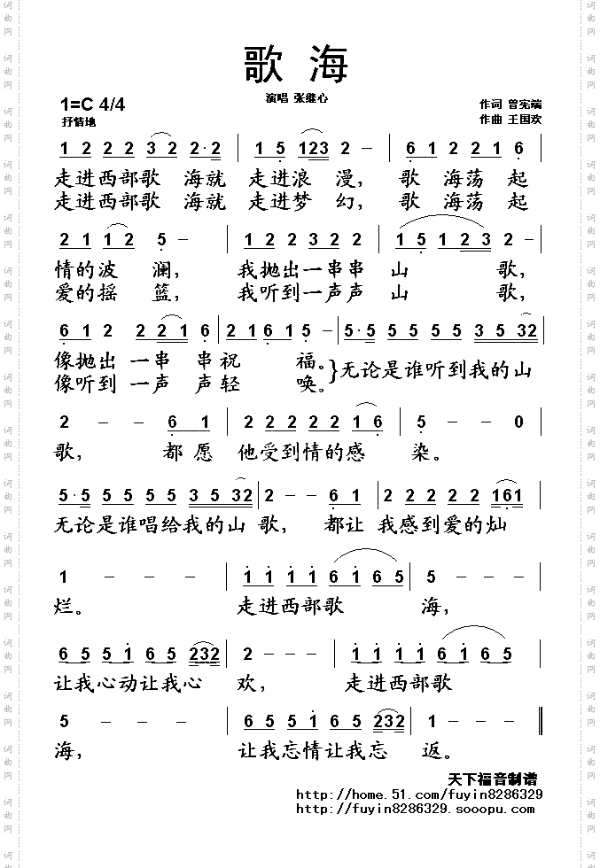 歌海
