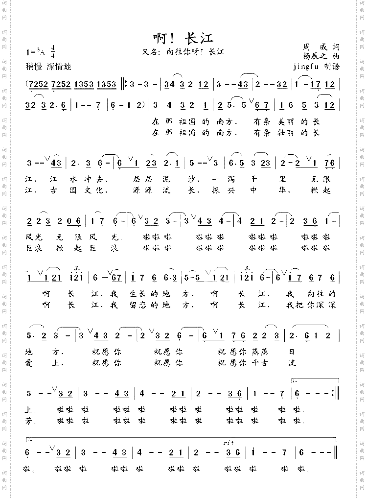 啊！长江蒋大为独唱系列42