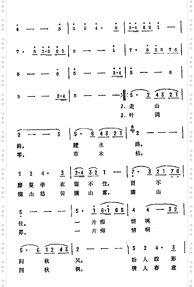 问秋_故事片《张铁匠的罗曼史》插曲