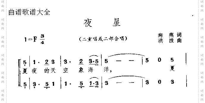 夜星