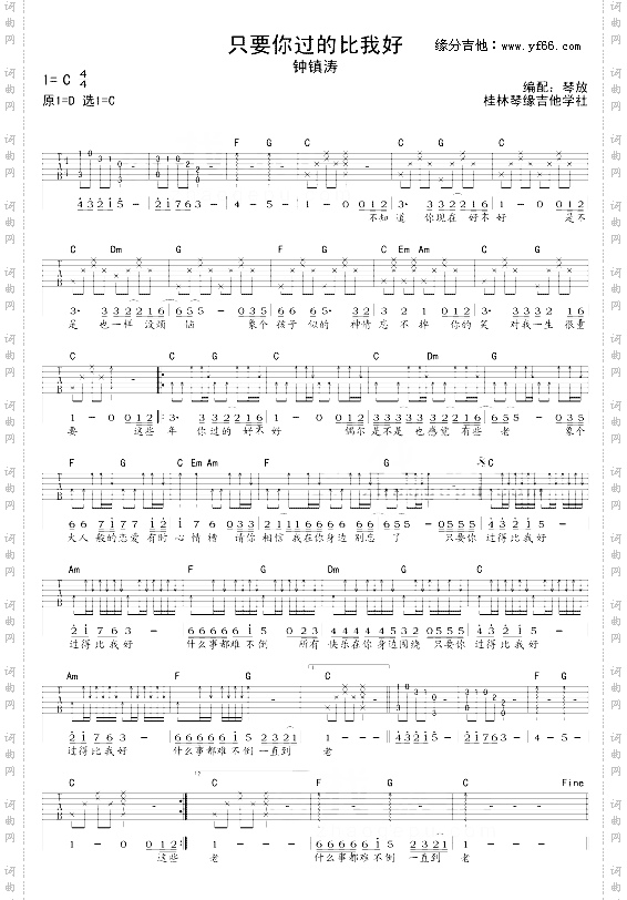 只要你过得比我好