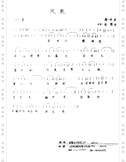 凤凰