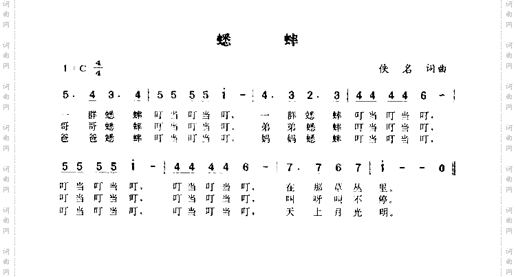 蟋蟀