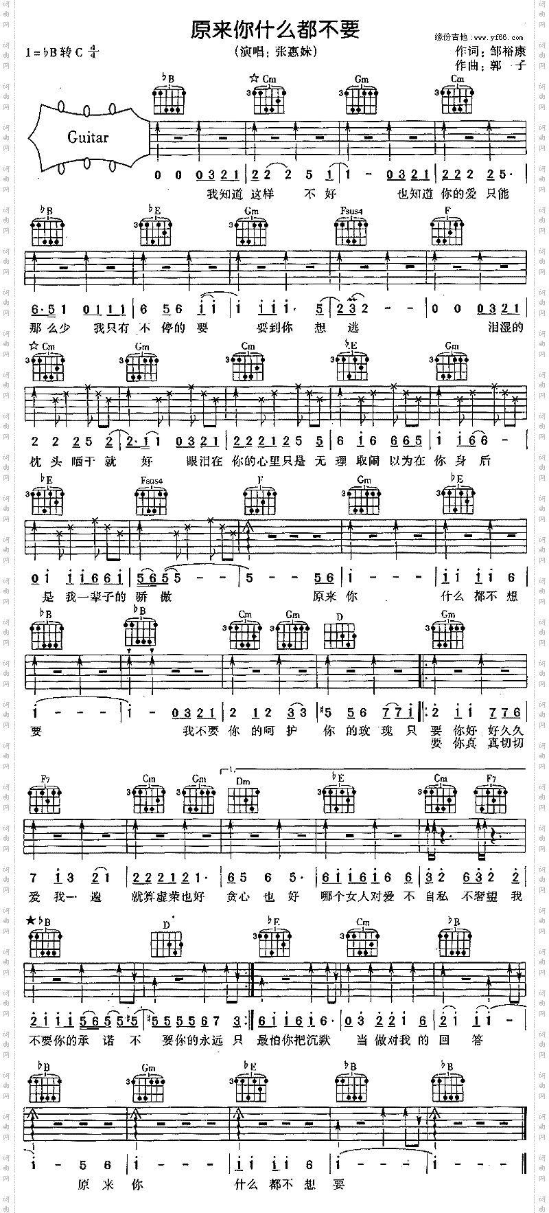 原来你什么都不要