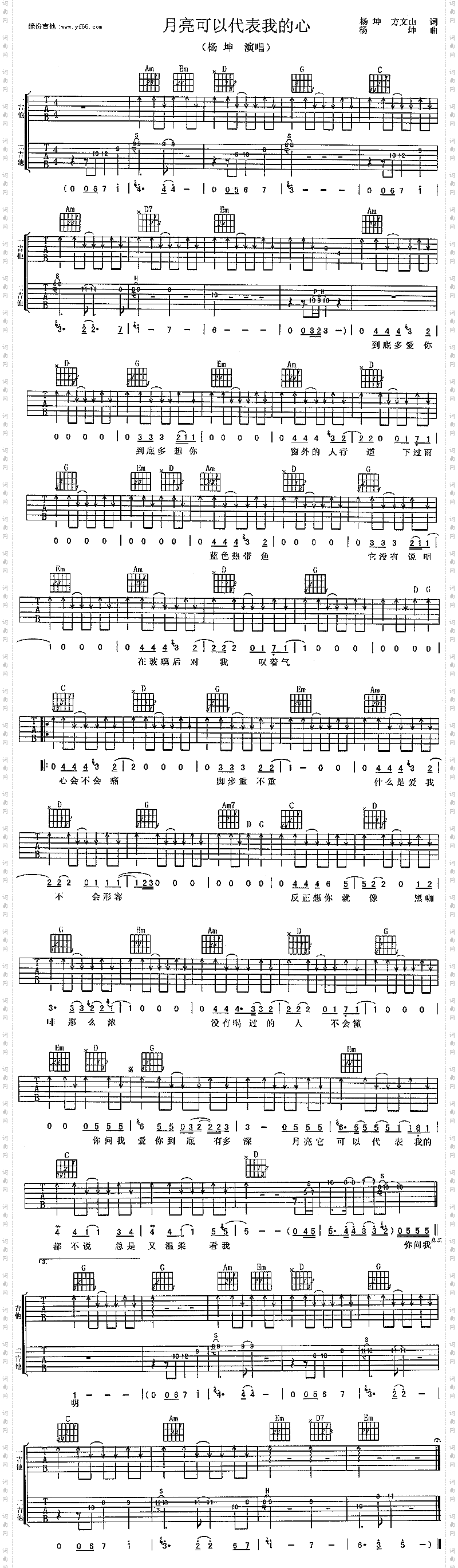 月亮可以代表我的心