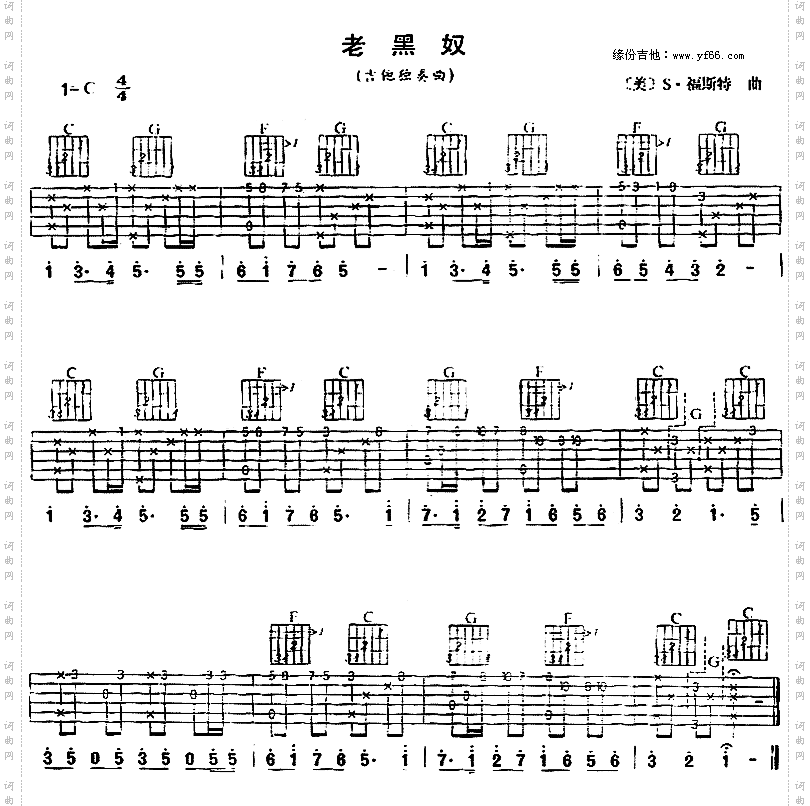 老黑奴