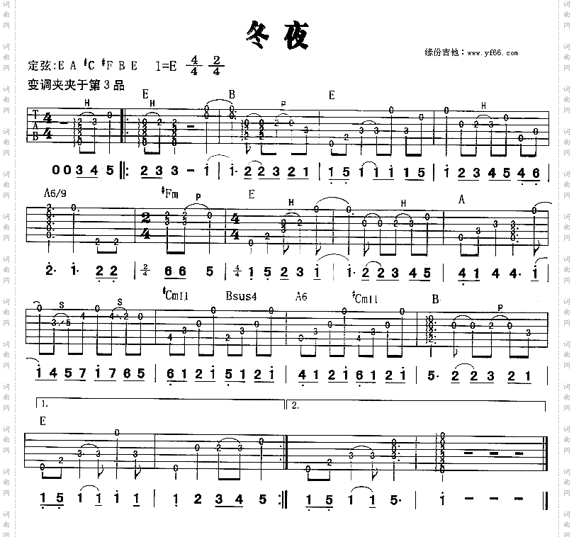 冬夜
