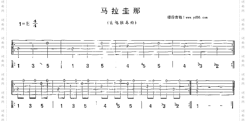 马拉圭那