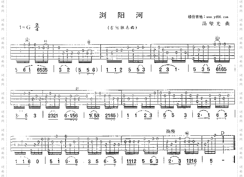 浏阳河