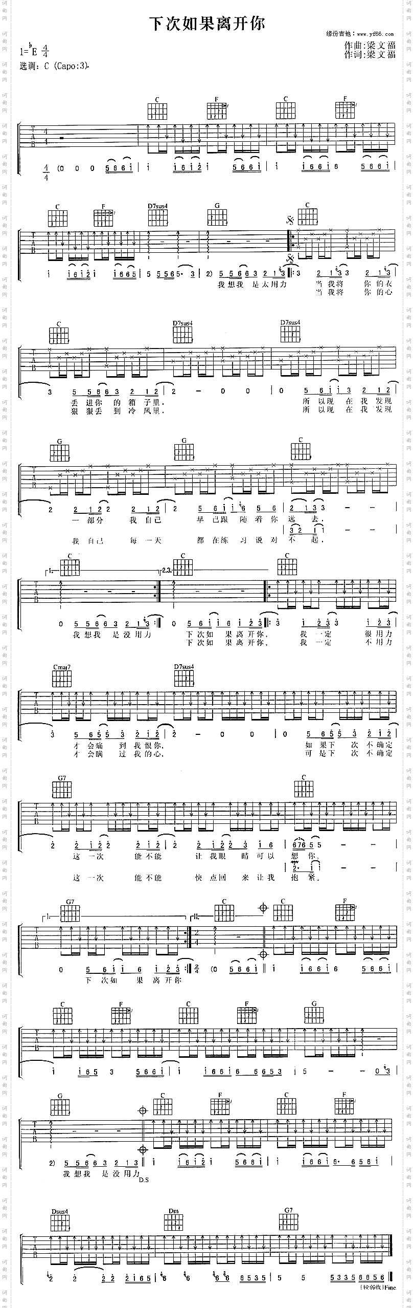 下次如果离开你