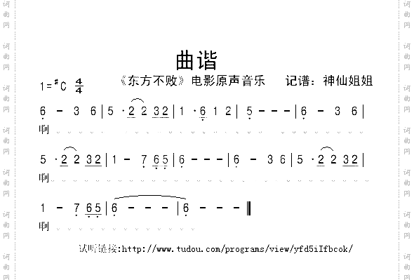 曲谐《东方不败》配乐