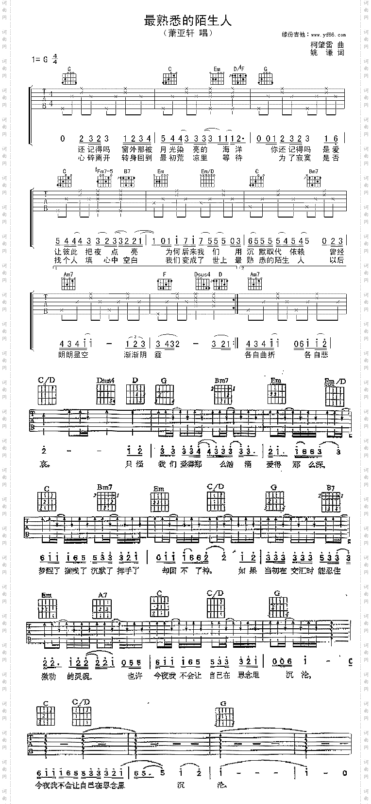 最熟悉的陌生人