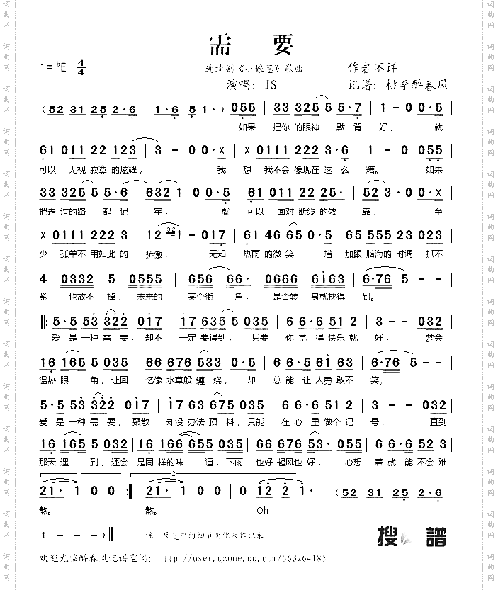 需要《小娘惹》插曲