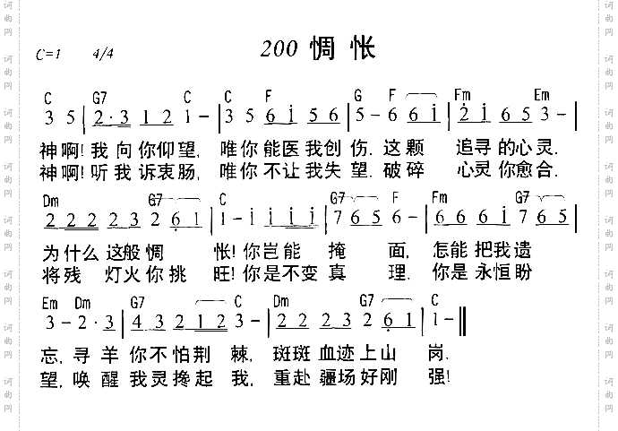 惆怅