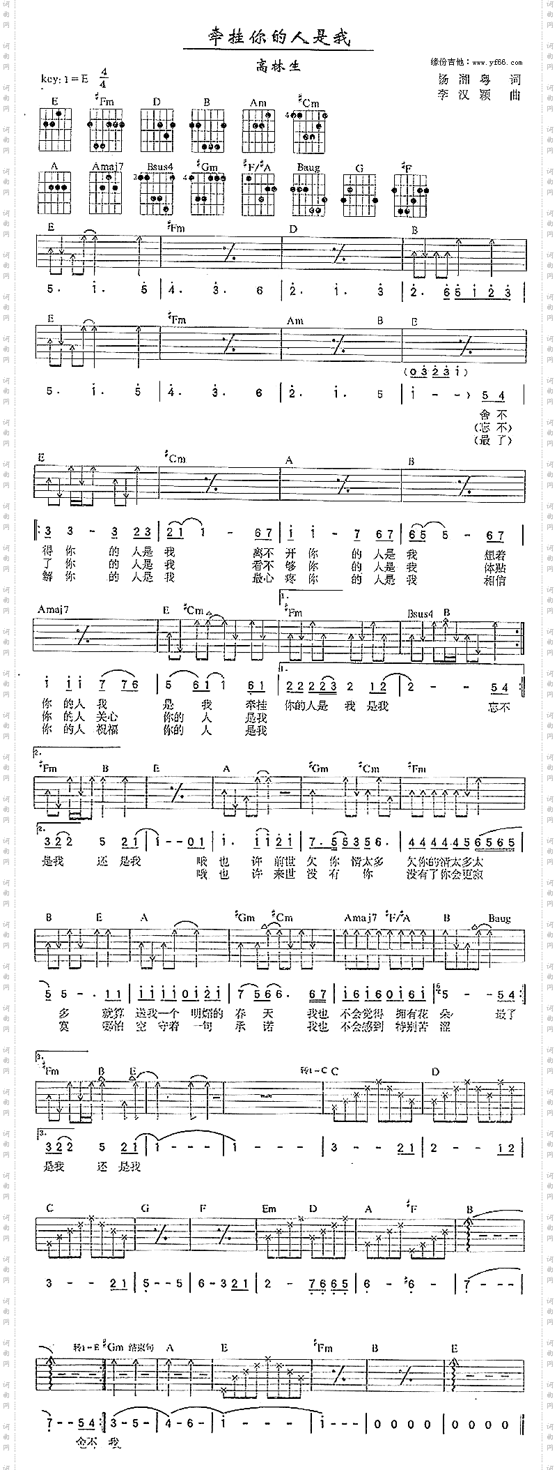 牵挂你的人是我