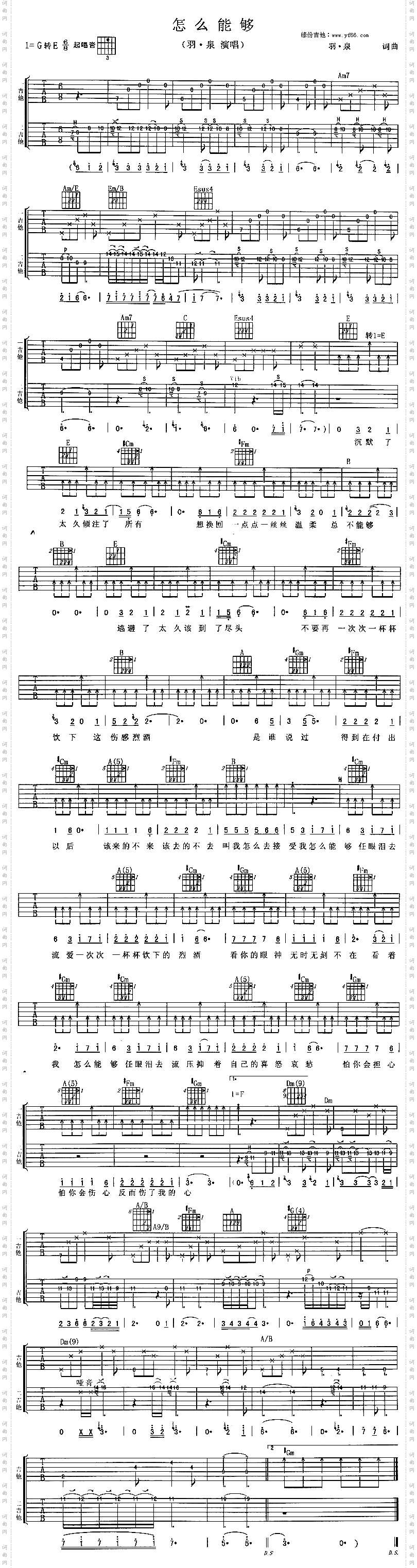 怎么能够